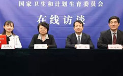 醫(yī)護待遇如何提高？看衛(wèi)計委最新消息